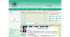 Desktop Screenshot of cjojs.com